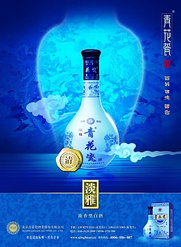 衡水老白干白酒