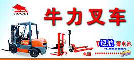 叉车