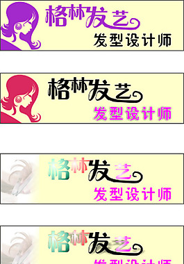 工号牌