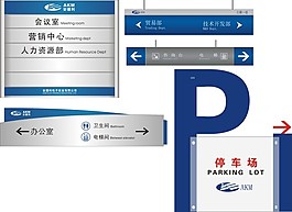 蓝色企业导视系统设计