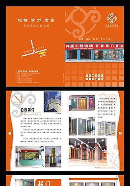 移门画册矢量素材