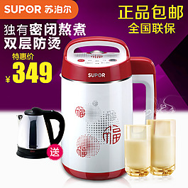 豆浆机直通车图