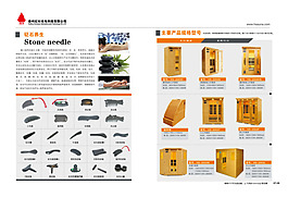 红杉产品画册
