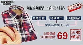 加绒加厚保暖衬衫