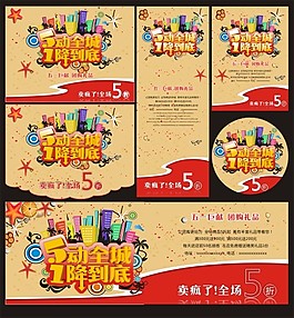 五一劳动节活动