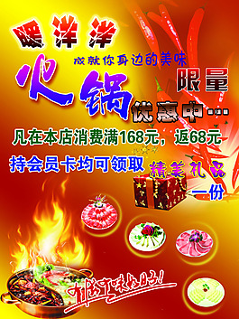 火锅