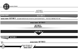 淘宝细节分类标题