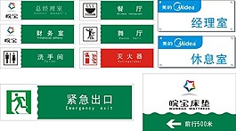 企业办公司门牌导视