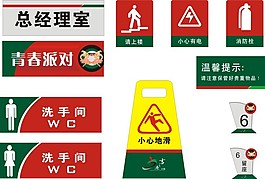 企业导视系统