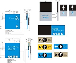 整洁的企业导视牌设计模板