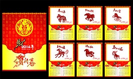 2014挂历矢量素材
