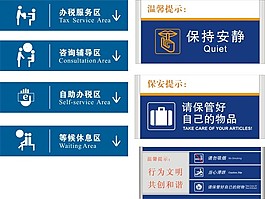蓝色企业导视牌模板