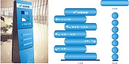 蓝色的圆润的导视牌