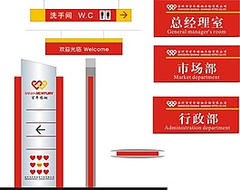 红色企业导视牌设计