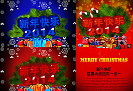 新年快乐素材下载