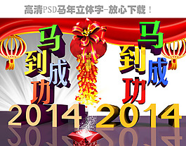 马年素材素材下载
