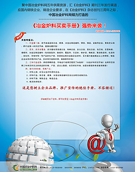3D小人蓝色专题页面