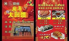 饭店彩页图片