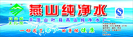 水标