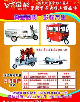 金彭图片