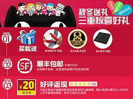 三重好礼 路途乐 座椅 安全座椅