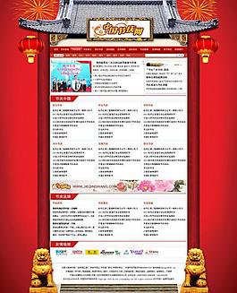 个性节庆网页效果图图片