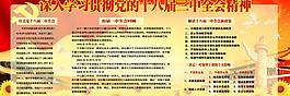 建党板报图片