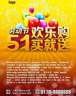 51 五一劳动节图片