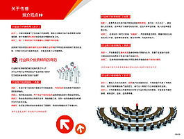 广告传媒行业观点介绍画册