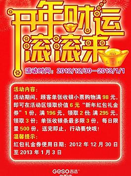 开年财运滚滚来图片