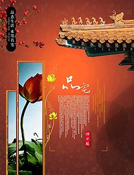 品宅 水墨名宅图片