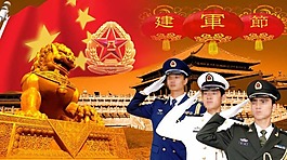 建军节