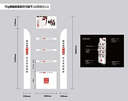 侧端架尺寸图