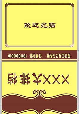 大排档钱夹纸巾袋
