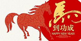 马年图片