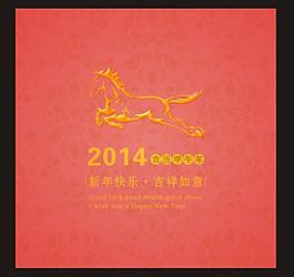 马年素材 马年图片