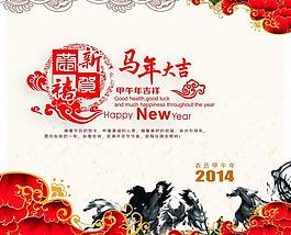 马年海报模板图片
