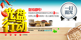 公广告光盘行动