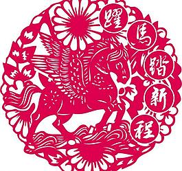 马 剪纸 窗花 马年图片
