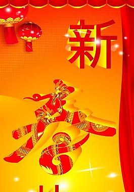 新年图片