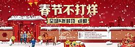 春节 春节不打烊图片