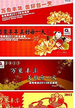 年会背景图片