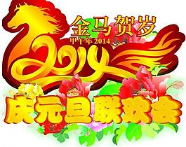 金马贺岁图片