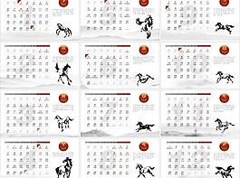 2014年台历 台历图片