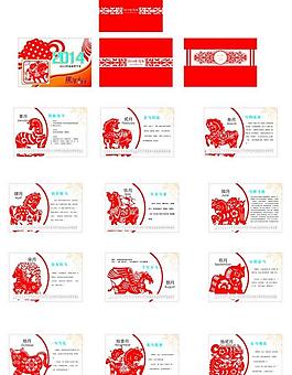 2014台历图片