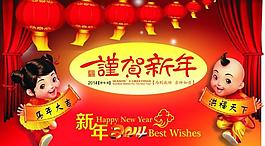 恭贺新年图片