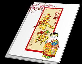 春节封面图片