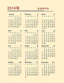 2014年日历图片