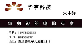 华宇科技