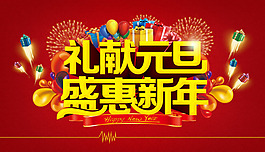 元旦